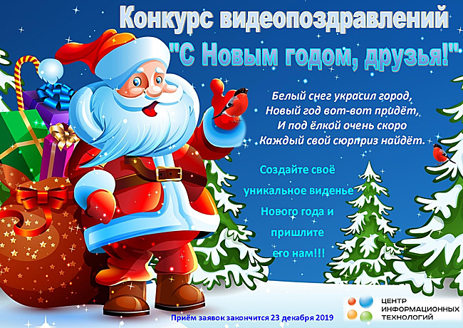 Пример видео на новый год